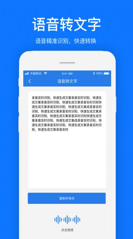 文案提取免费版  v1.0.1图2