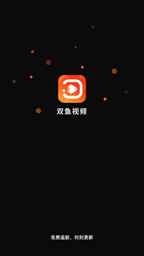 双鱼视频下载安装app  v3.8.8图1