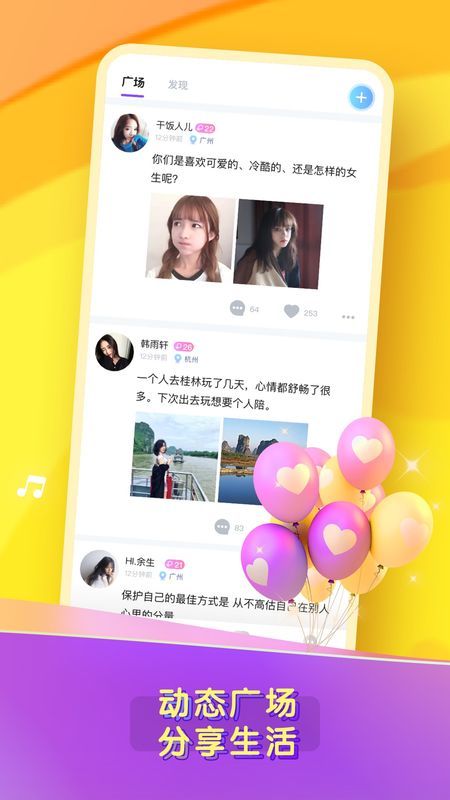 糖音  v1.2.6图3