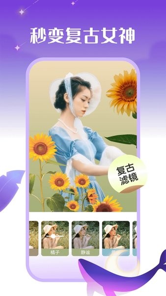 鲸落相机  v1.0.6.101图1