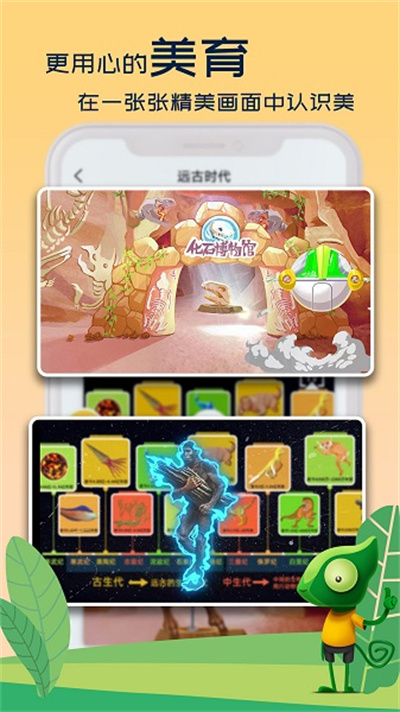 好奇动物动画片  v2.0.5图2