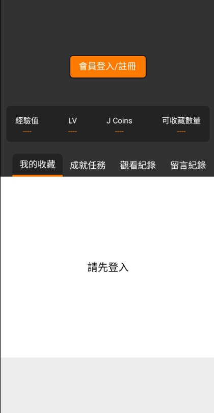 jmcomic免费版  v1.5.6.0图3