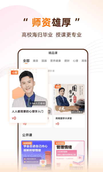 天天轻松学  v4.2.1图3