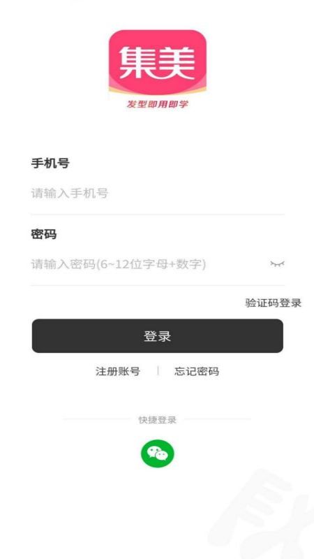 集美205app  v1.0.0图2