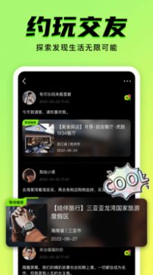 9Yao交友免费版  v1.0图1