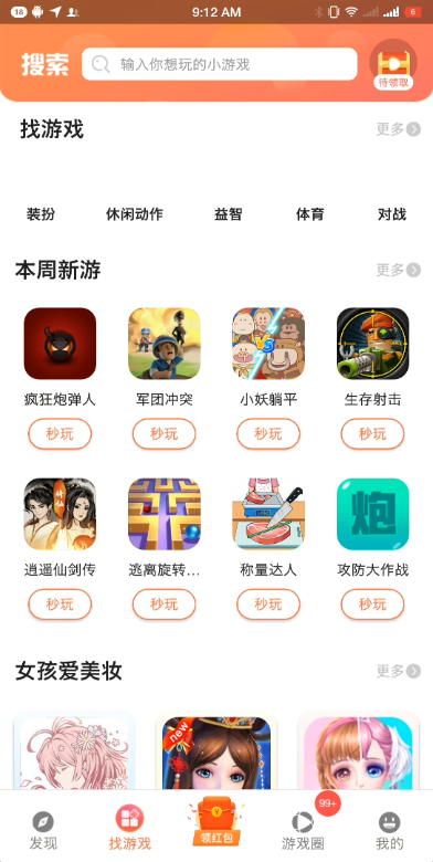 柚子乐园幼稚乐园  v9.6.7图1