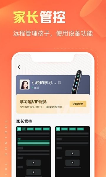 作业帮智能  v4.6.0图2