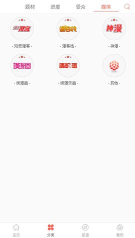 九妖漫畫2024  v3.0.0圖2