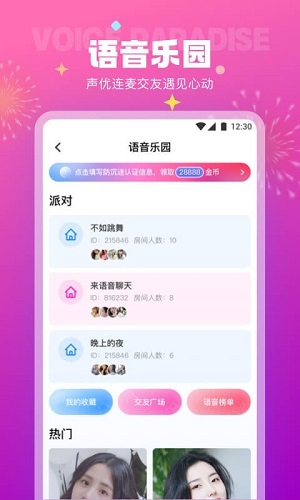 极乐园最新版  v5.4.1图2