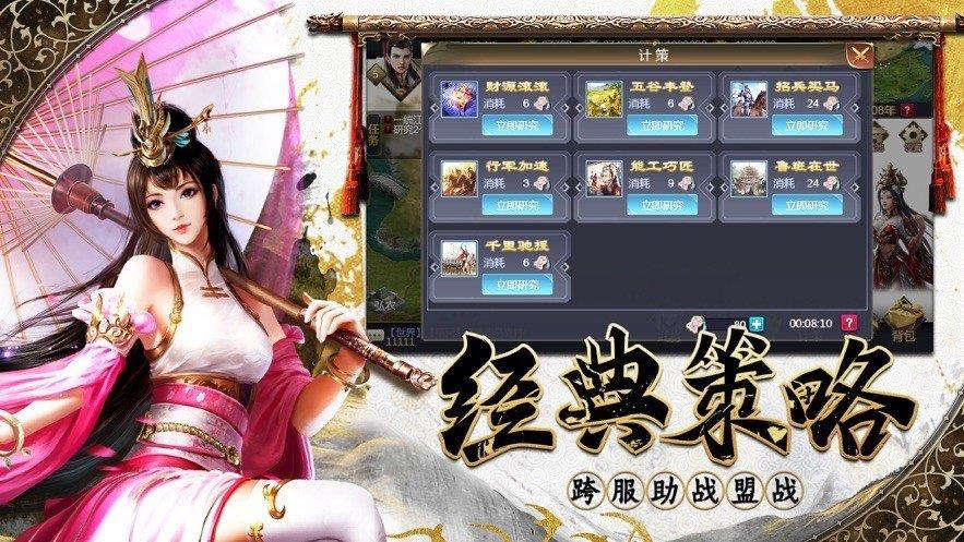 放开这三国2变态版