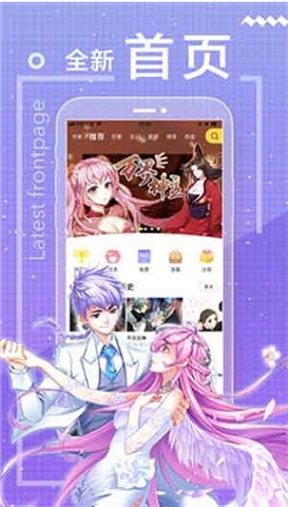 野蠻漫畫軟件下載安裝  v圖1