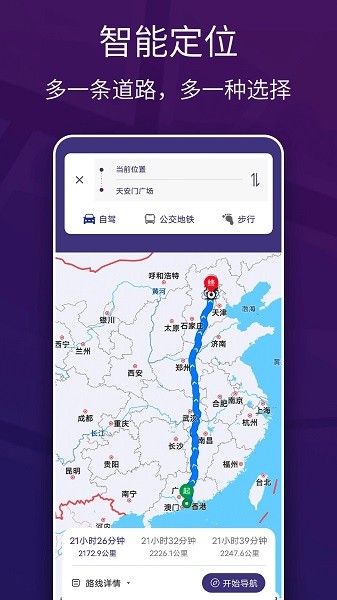 车道级实景地图导航  v3.0.0图2