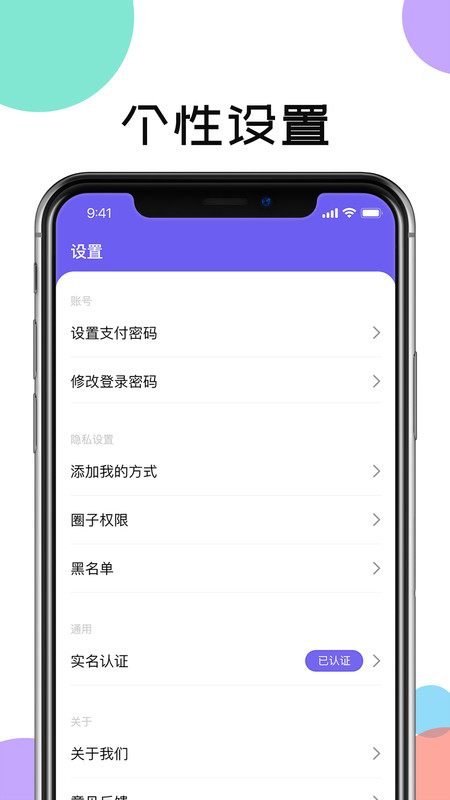 讯跃密聊免费版  v1.0.1图1