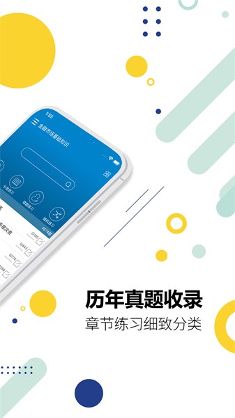 證券從業考試題庫  v10.9圖1