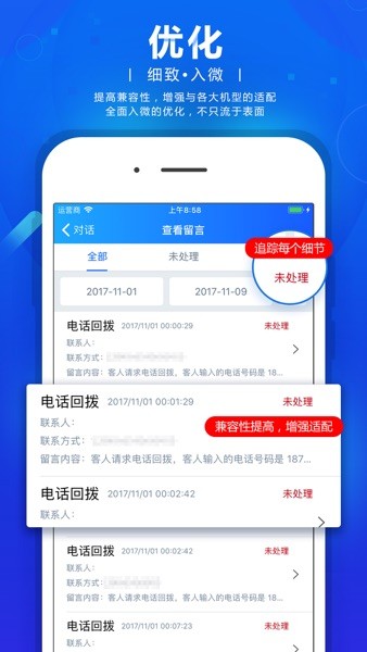 忠仕网站商务通