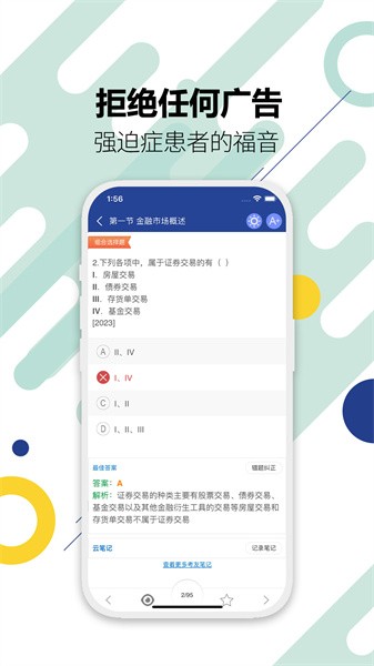 證券從業考試題庫
