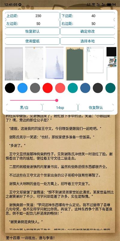 逍遥小说免费版  v1.17图2