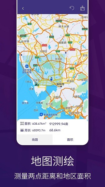 车道级实景地图导航  v3.0.0图3