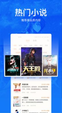 盐选小说最新版  v2.110图2