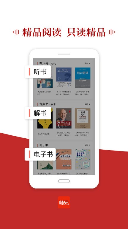 師兄  v3.4.4圖1