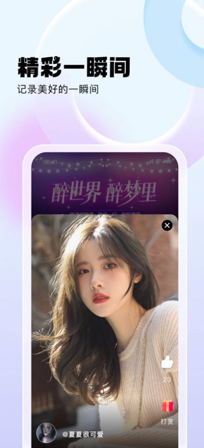 心话会app  v1.0图3