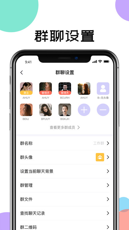 讯跃密聊免费版  v1.0.1图3