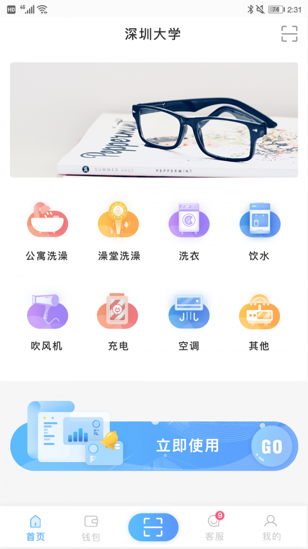 智趣校园2021旧版本  v6.2.2图2