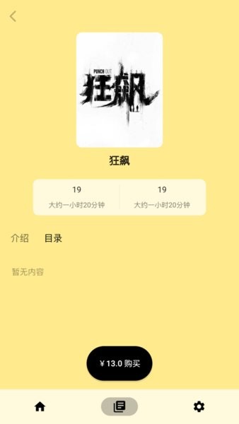 本能方法  v1.1.27圖2