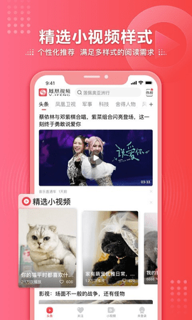 凤凰卫视电视端app  v7.34.7图1