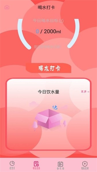 节日提醒大师  v1图1