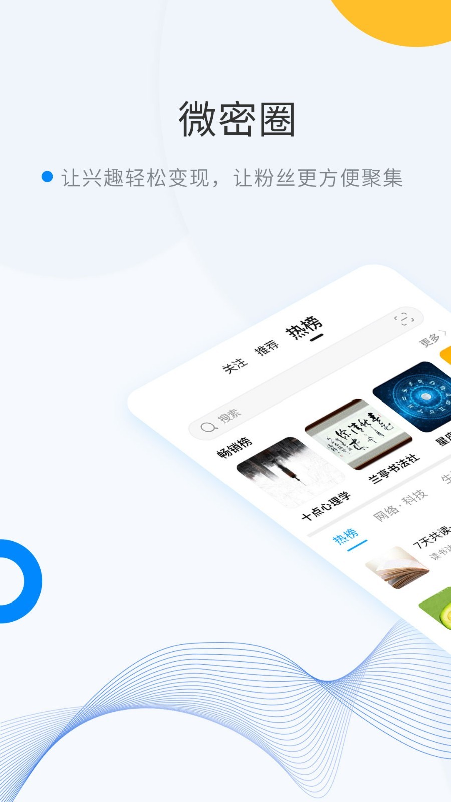 wemelink最新版  v6.7.3图1