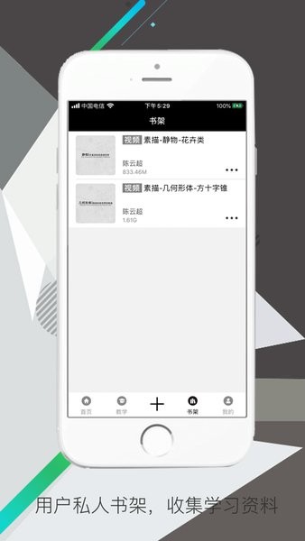 學畫君