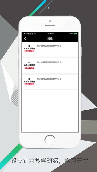 學畫君  v3.1.18圖1