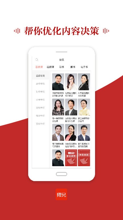 師兄  v3.4.4圖2