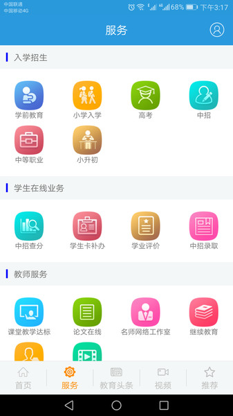 學在鄭州教育平臺