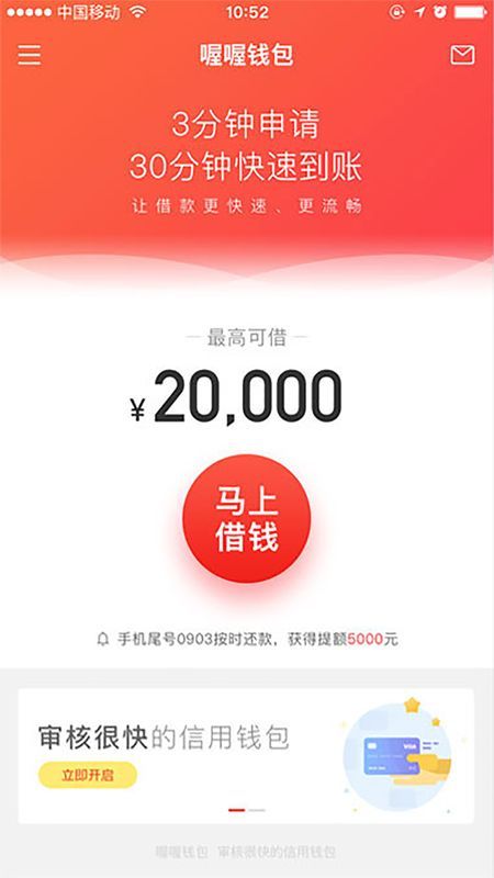 喔喔钱包app  v1.0.2图4