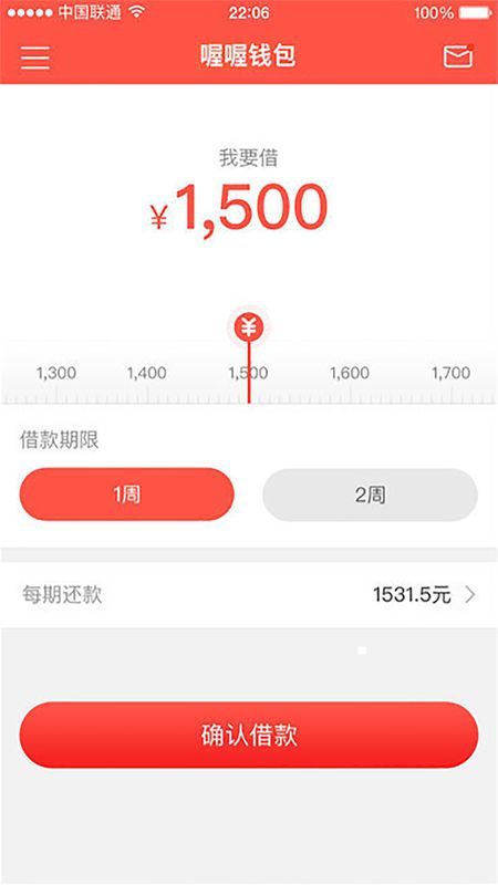 喔喔钱包app  v1.0.2图2