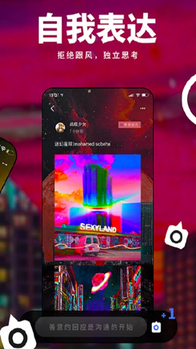 我岛安卓版  v0.3.4.2图2
