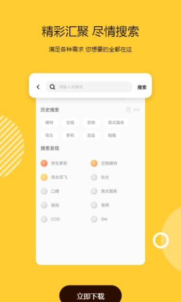 妹团交友2024  v1.0.0图1