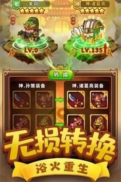 一点三国安卓版  v1.0.8图2