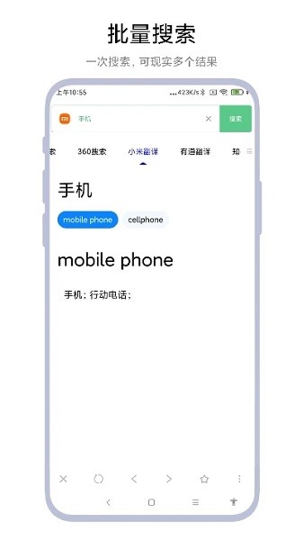 聚合搜索引擎  v1.0图2