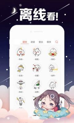 桃花动漫2024  v1.0图2