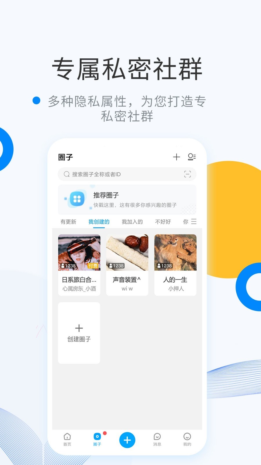 wemelink最新版  v6.7.3图3