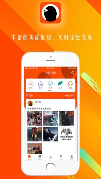 笑笑美術兵團  v3.1.6圖1