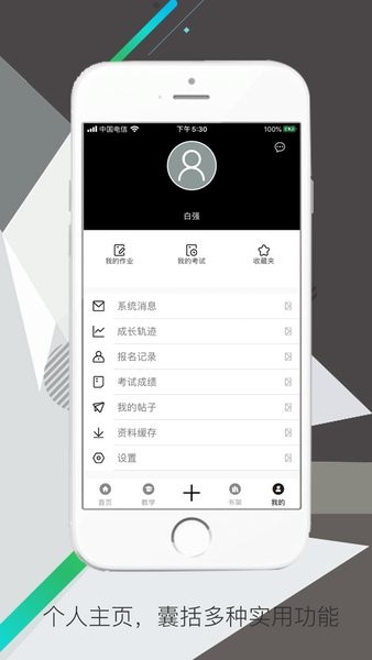 學畫君  v3.1.18圖3