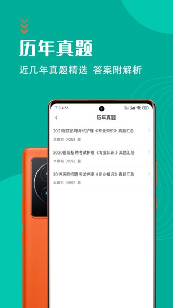護理專業知識考試題庫