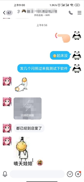 qq闪照秒存app最新版  v3.0图4