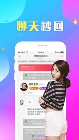 如烟一对一安卓版  v2.1图1