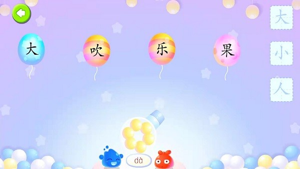 墨點識字  v1.0.9圖3