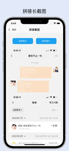 易截图2破解版免费  v1.2.2图2